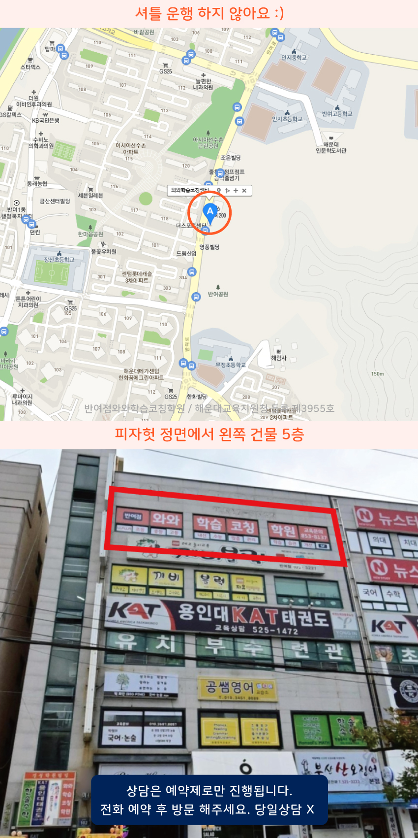 반여동 지도 이미지
