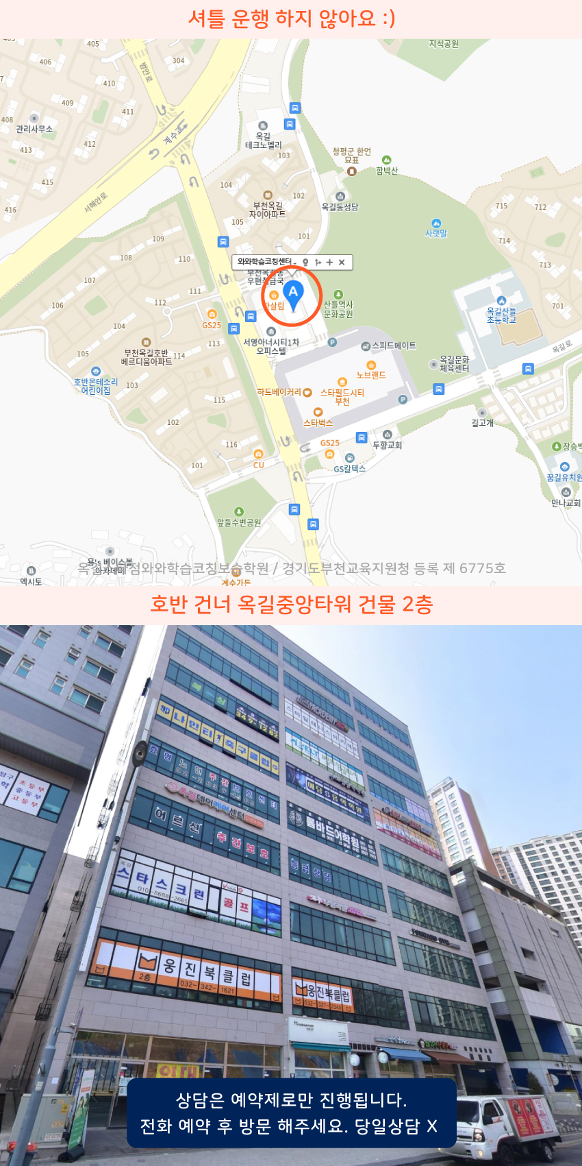 옥길지구 지도 이미지