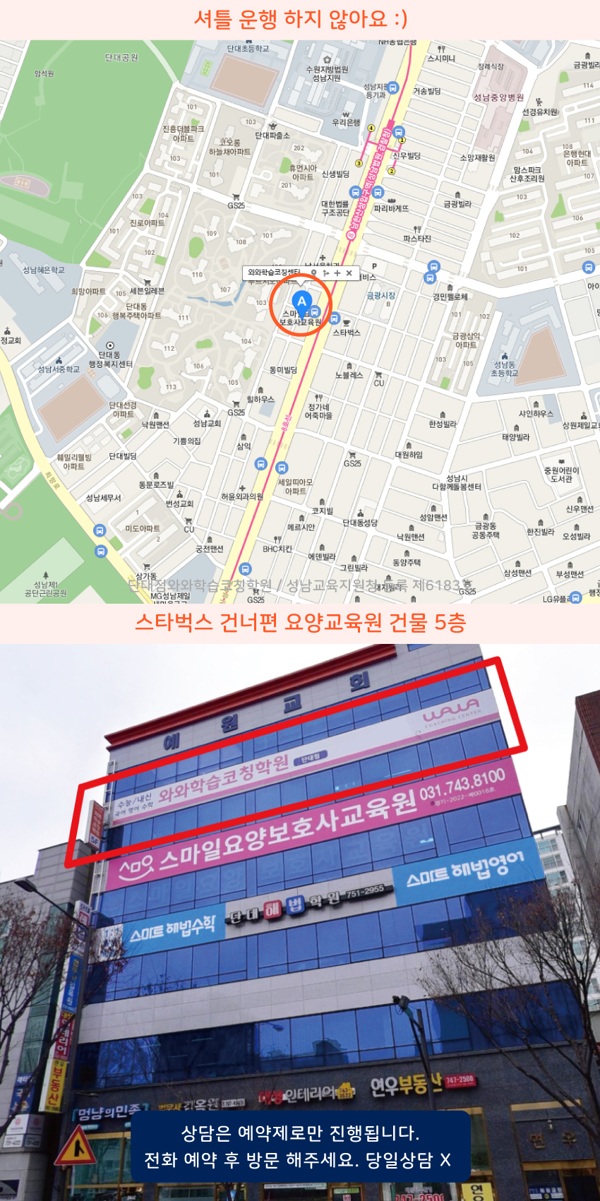 단대동 지도 이미지