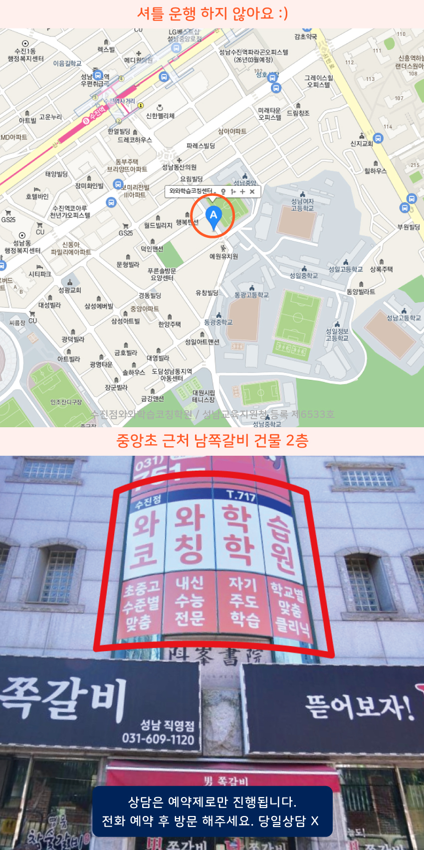 성남동 지도 이미지