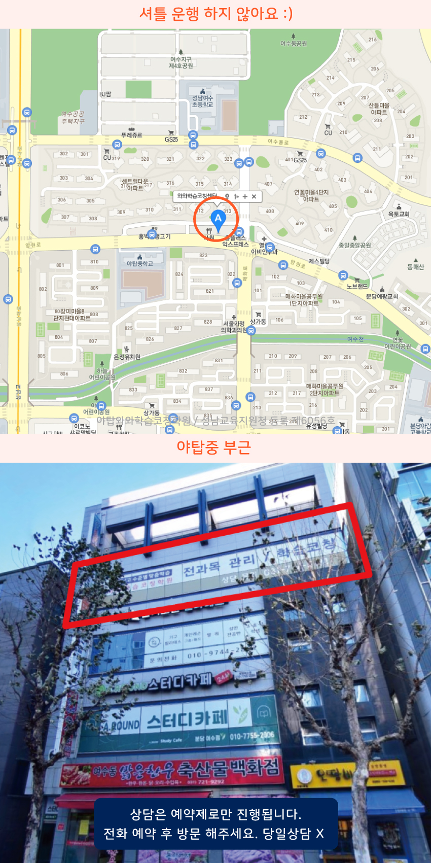 야탑동 지도 이미지