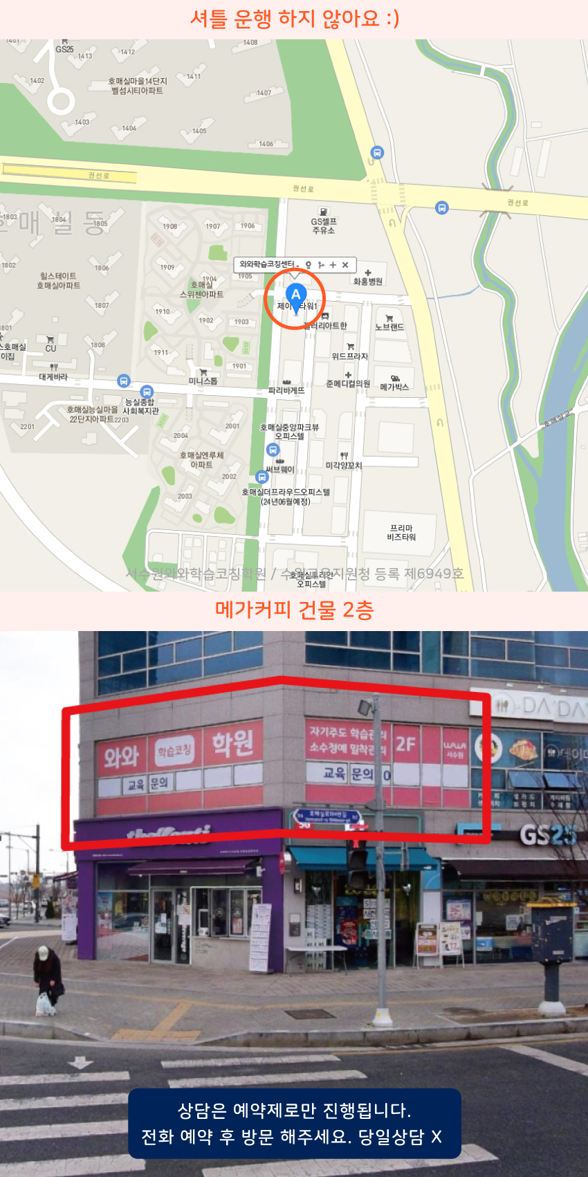 탑동 지도 이미지