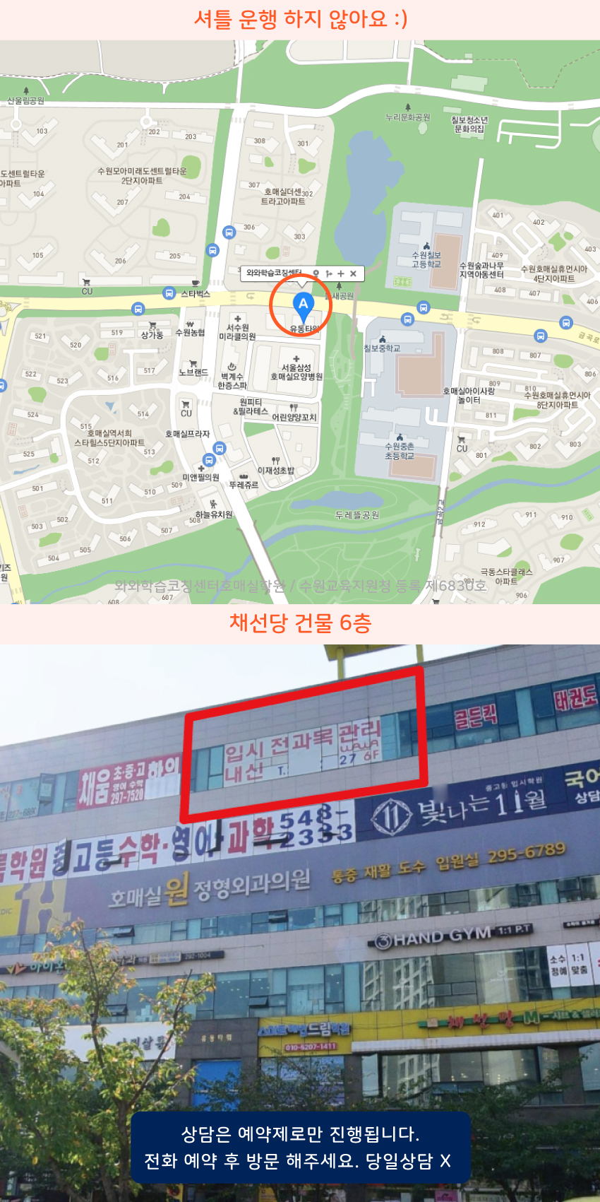 호매실동 지도 이미지
