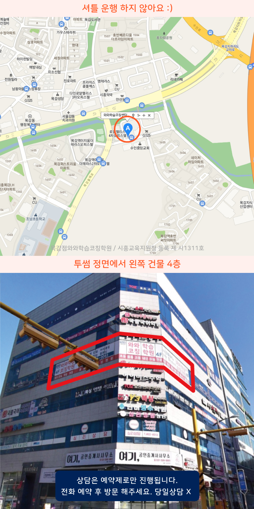 목감동 지도 이미지