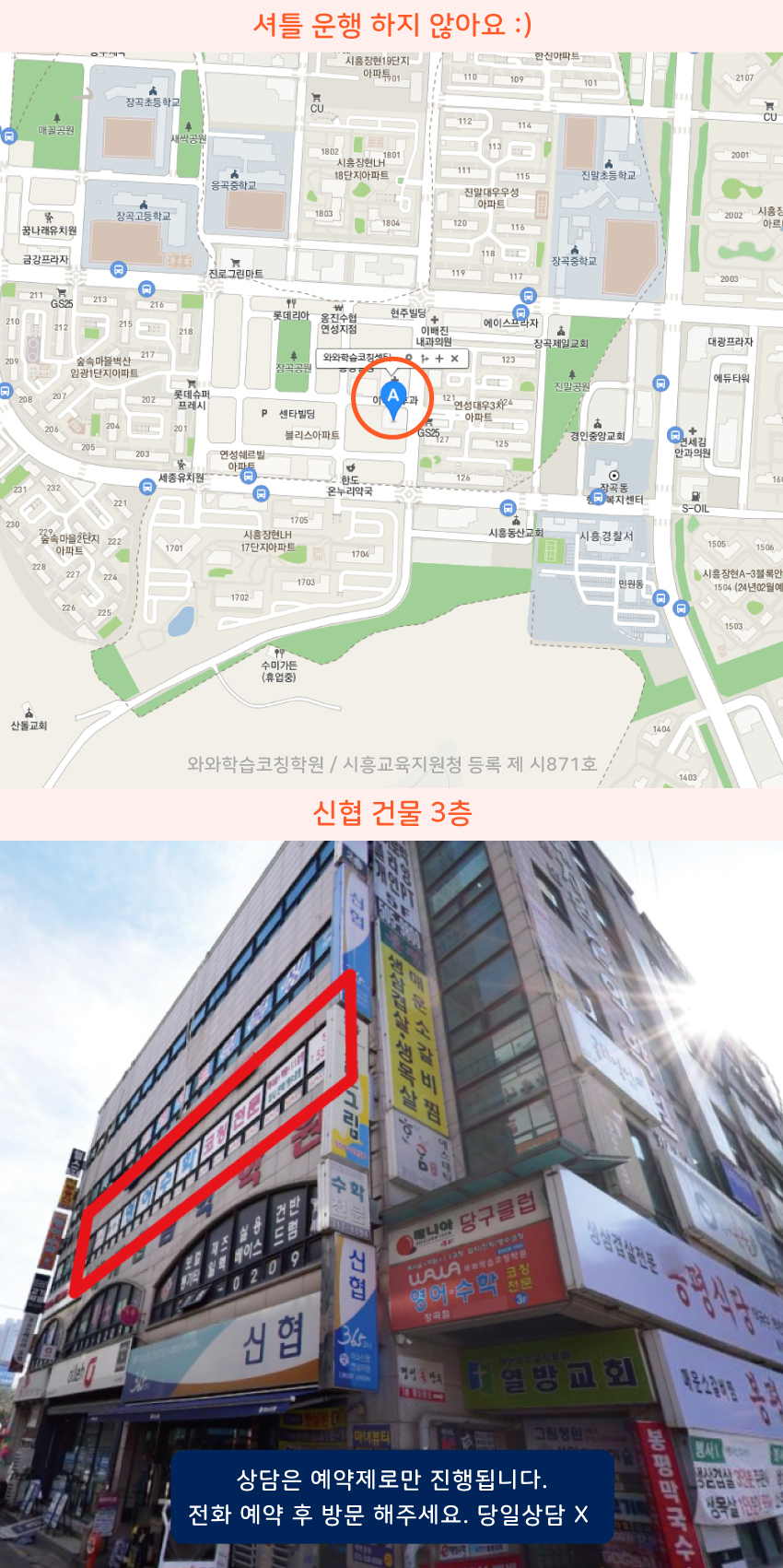 장곡동 지도 이미지