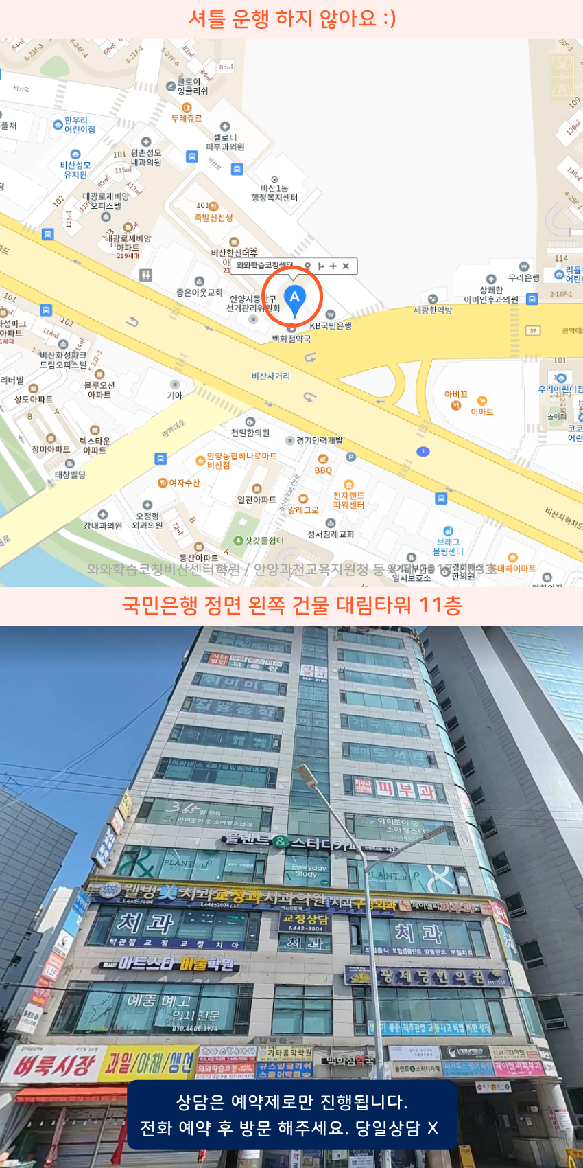 비산동 지도 이미지