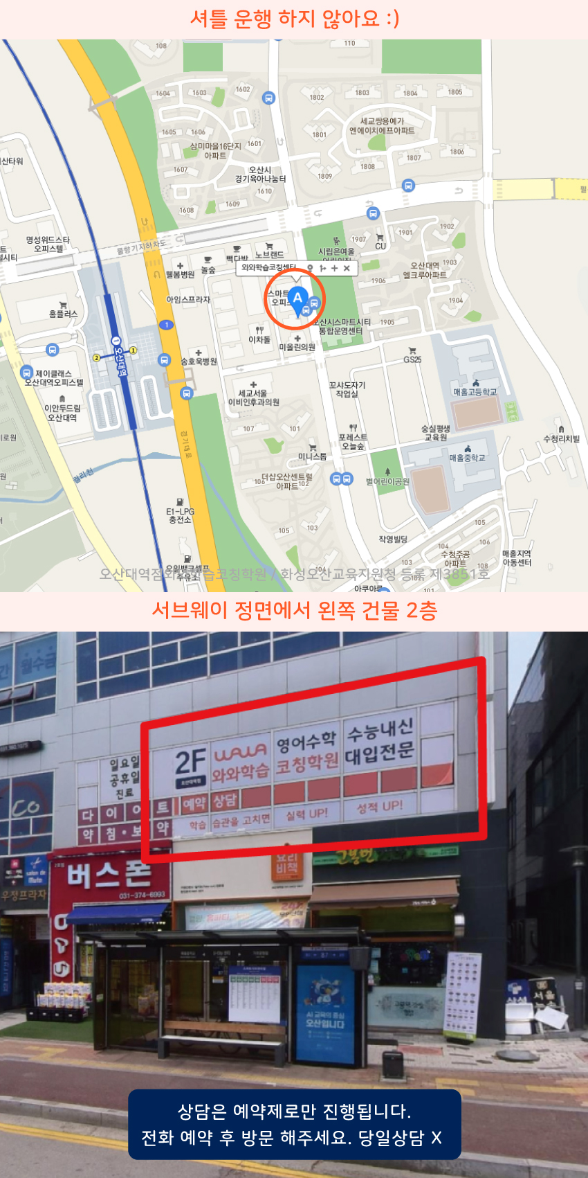 수청동 지도 이미지
