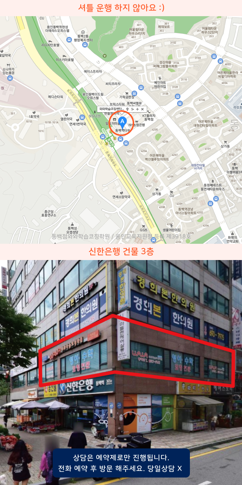 동백동 지도 이미지